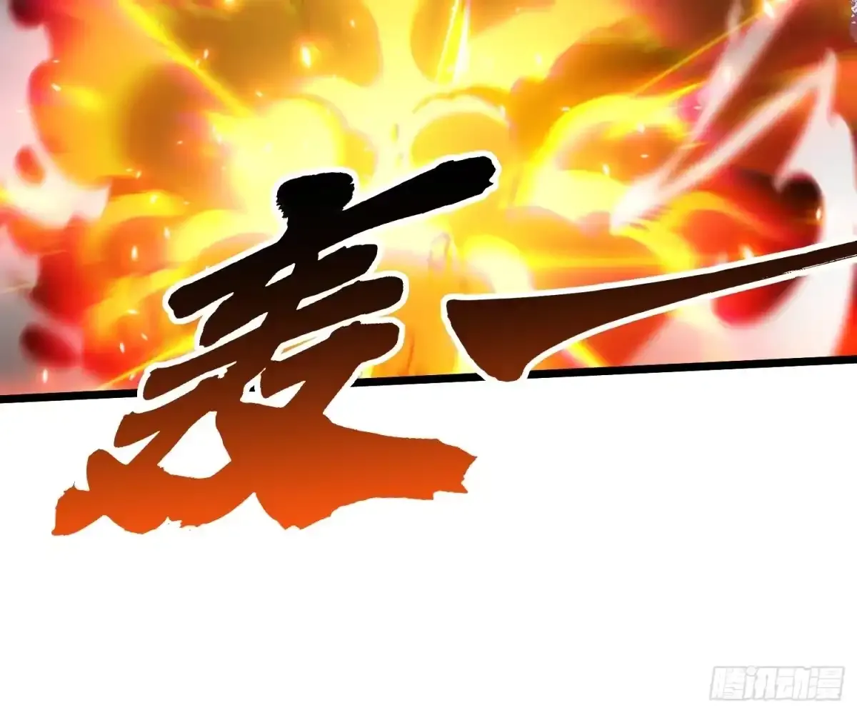 111帝魔拉毁灭曲 第35页