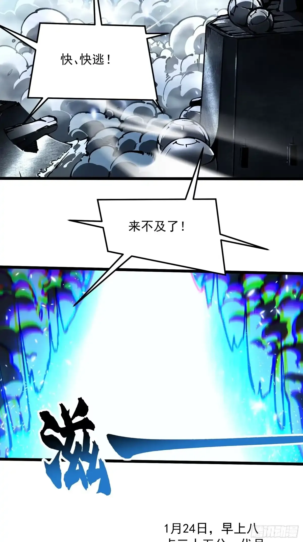 111帝魔拉毁灭曲 第37页