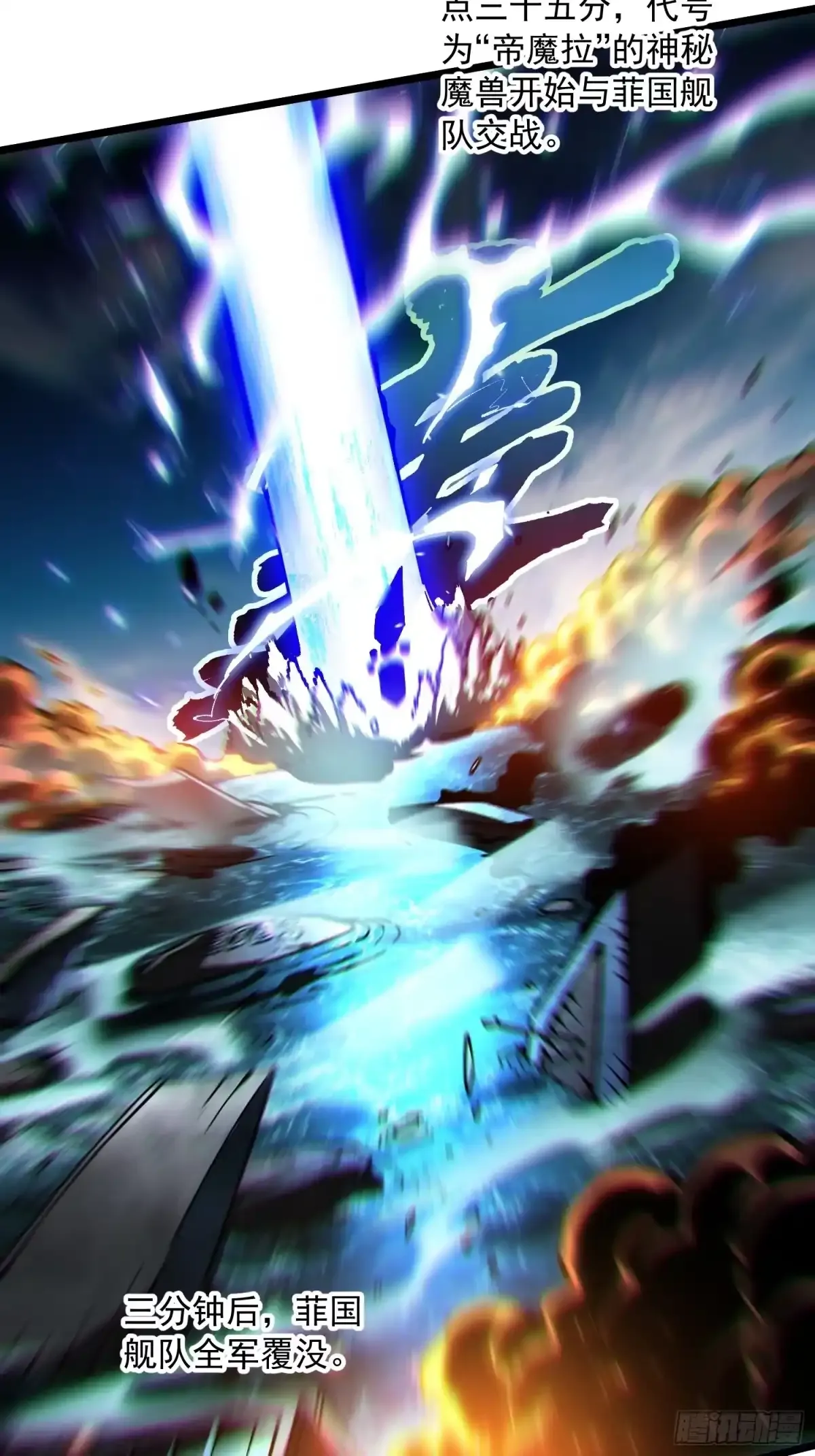 111帝魔拉毁灭曲 第38页