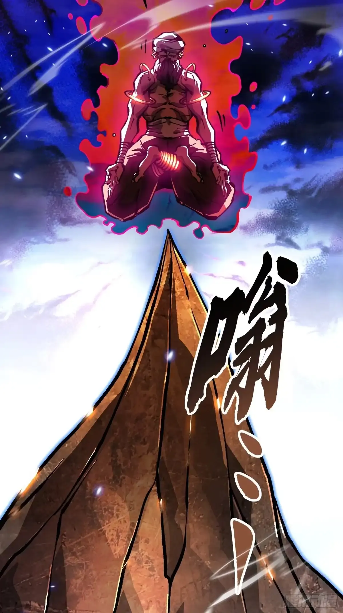 111帝魔拉毁灭曲 第42页