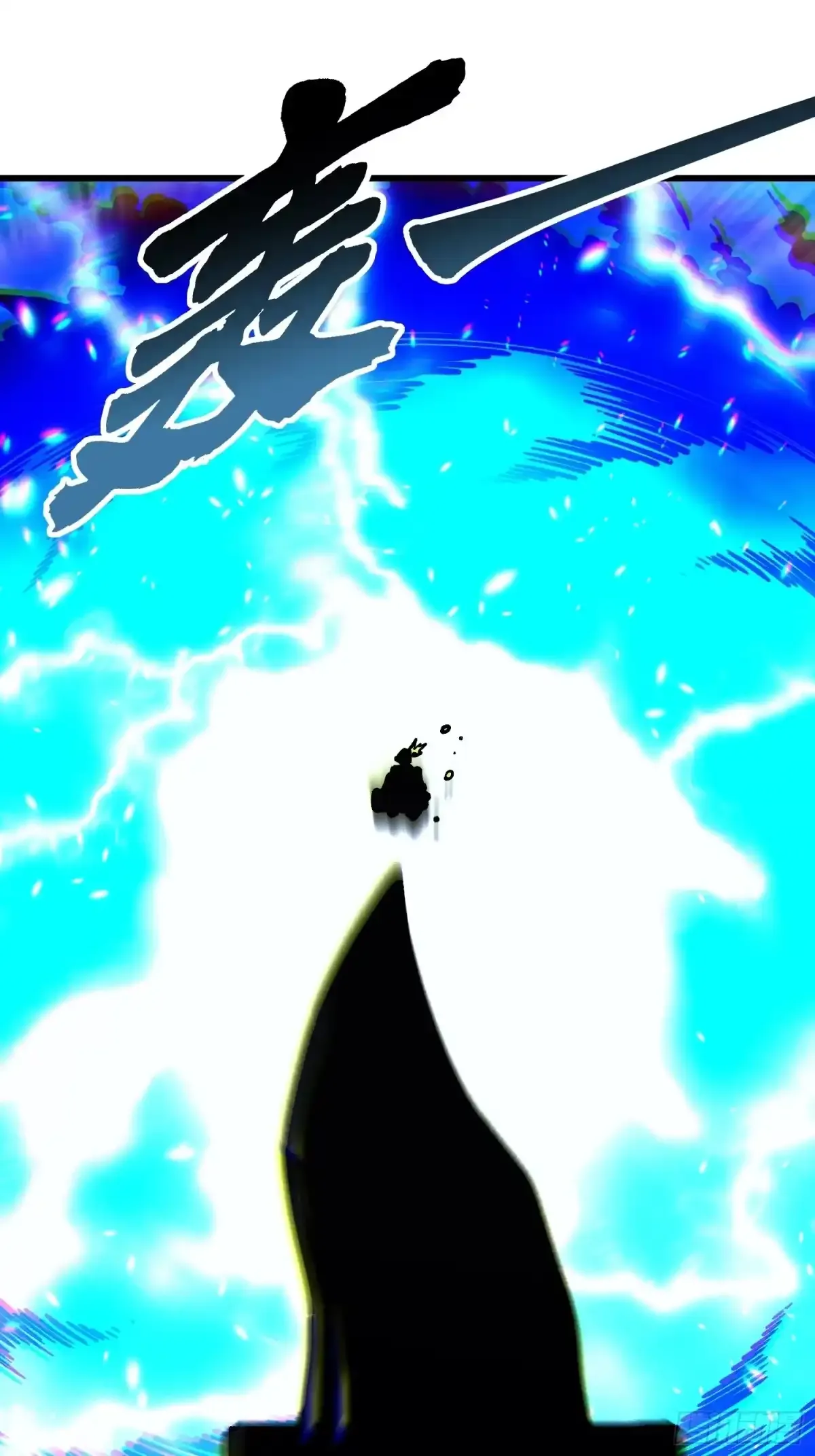 111帝魔拉毁灭曲 第44页