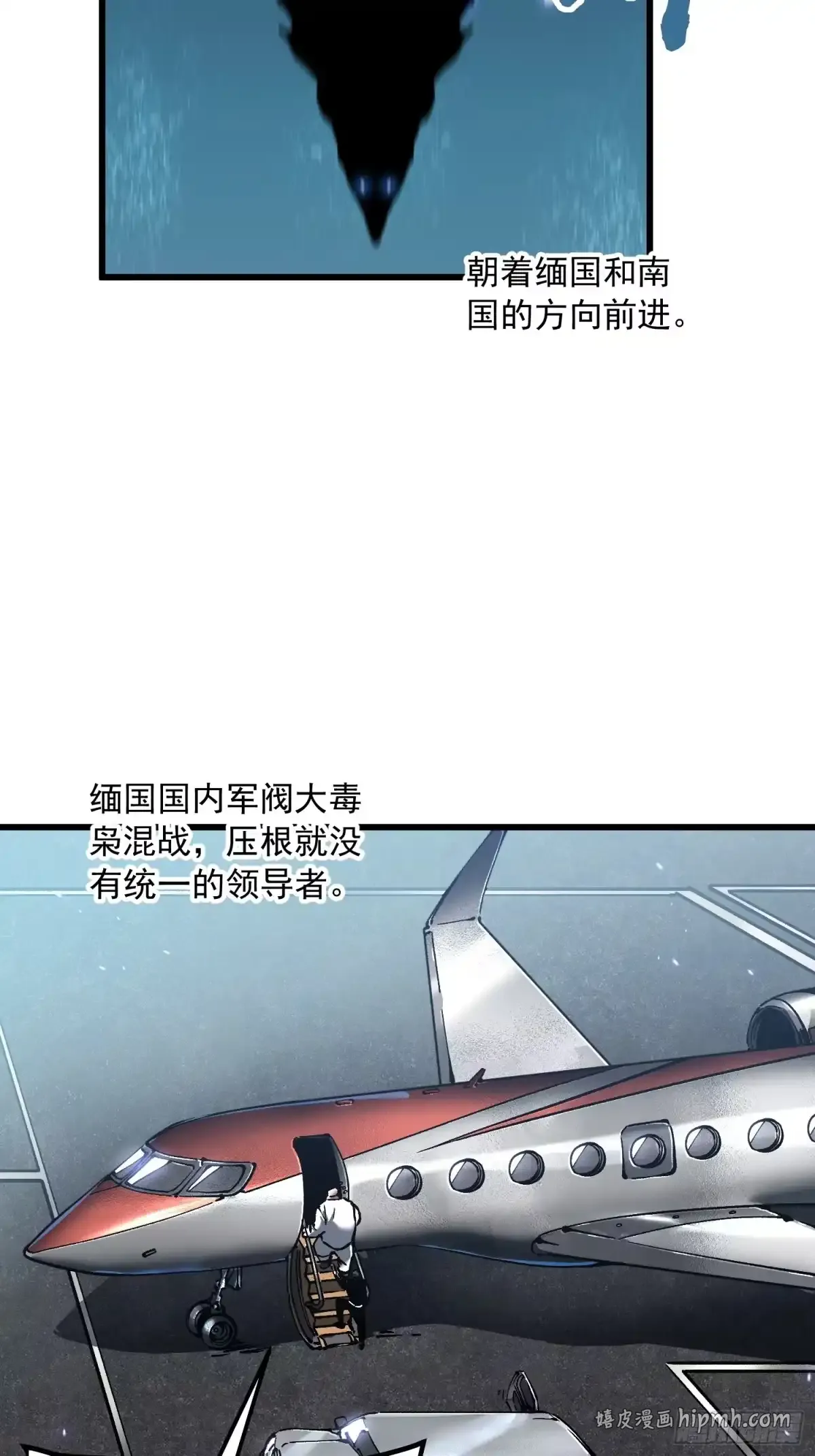 111帝魔拉毁灭曲 第46页