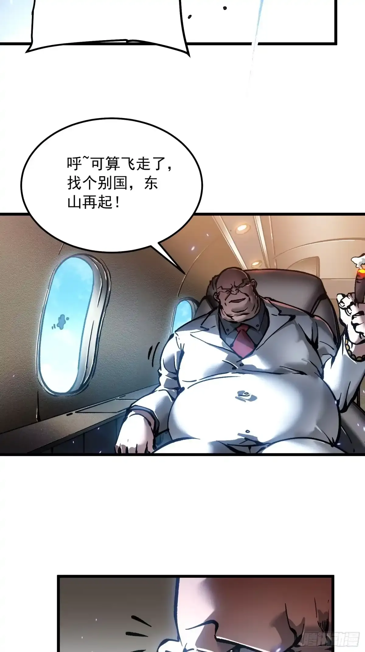 111帝魔拉毁灭曲 第48页