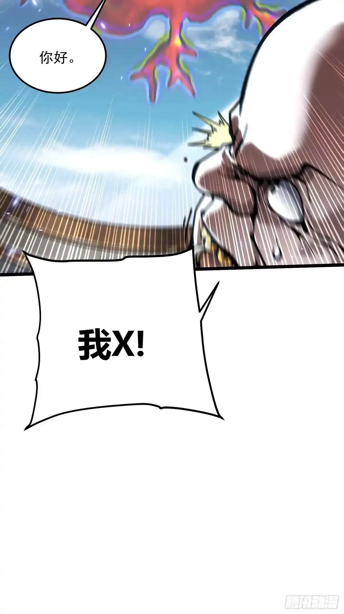 111帝魔拉毁灭曲 第50页