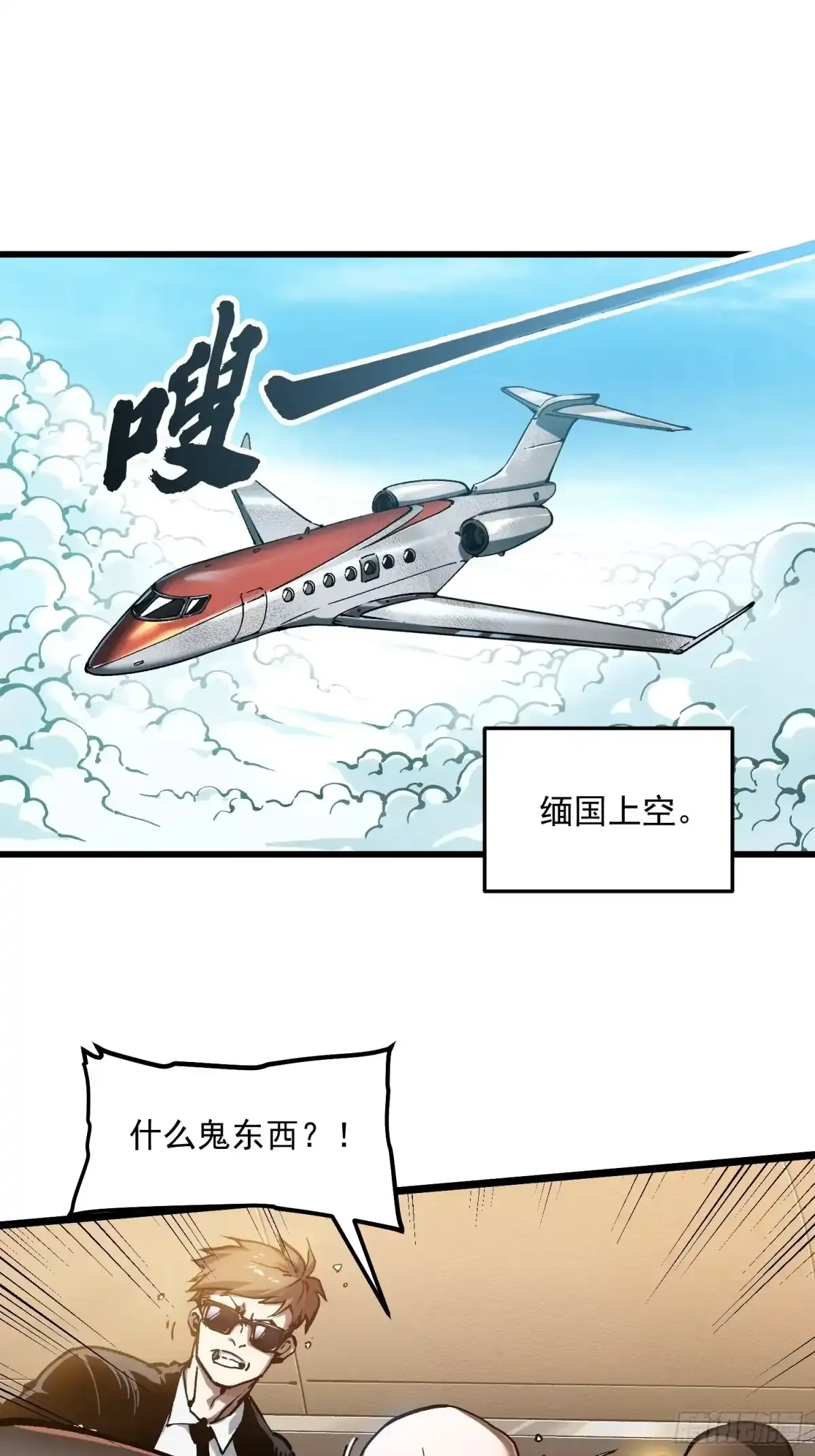 112冰之巫 第4页