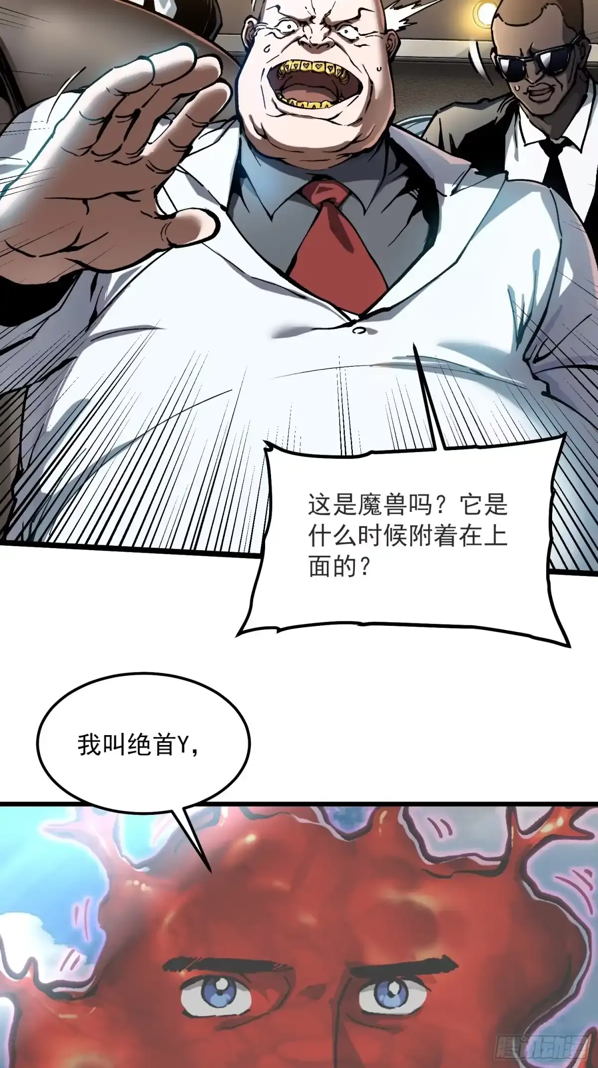 112冰之巫 第5页