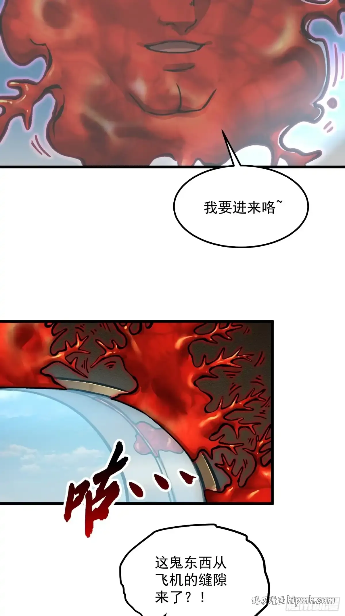 112冰之巫 第6页