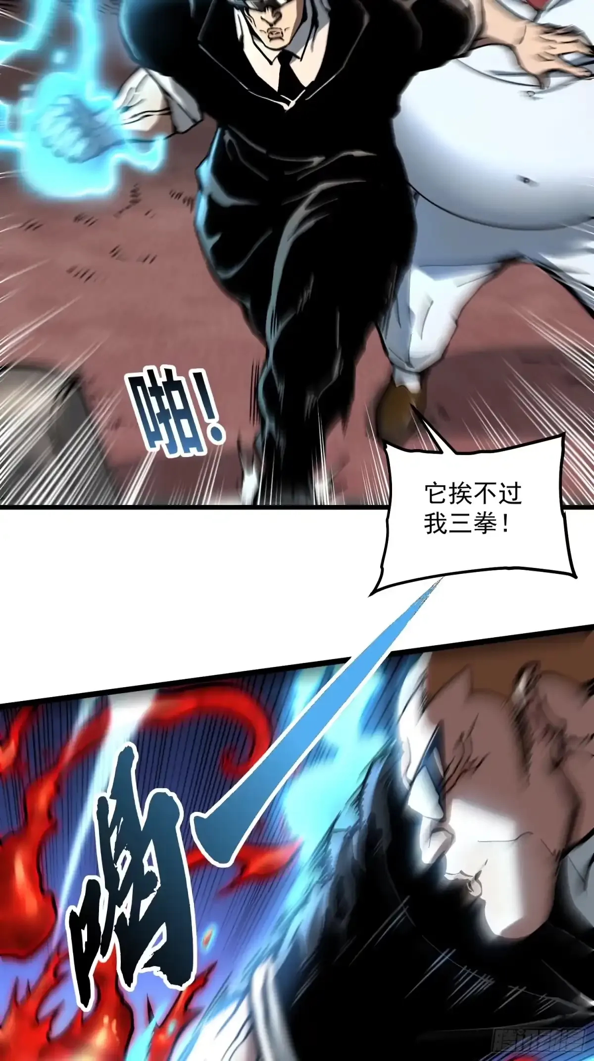 112冰之巫 第9页