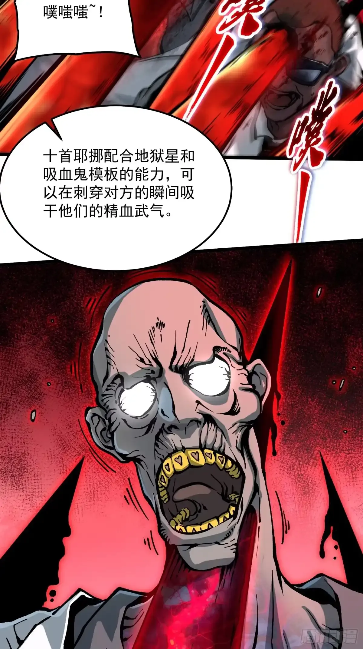 112冰之巫 第15页