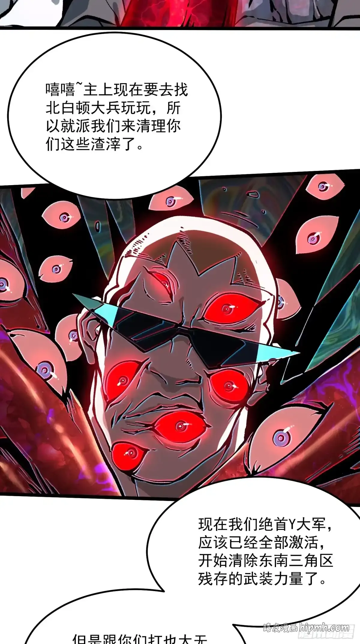 112冰之巫 第16页