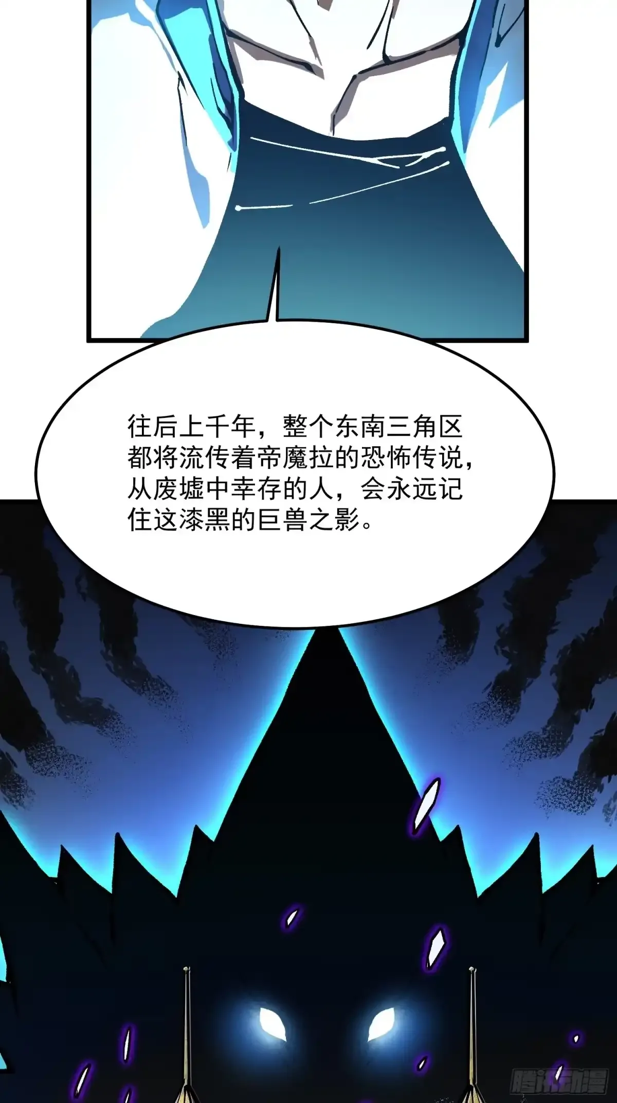 112冰之巫 第23页