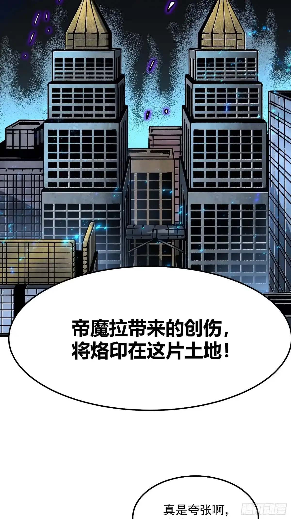 112冰之巫 第24页
