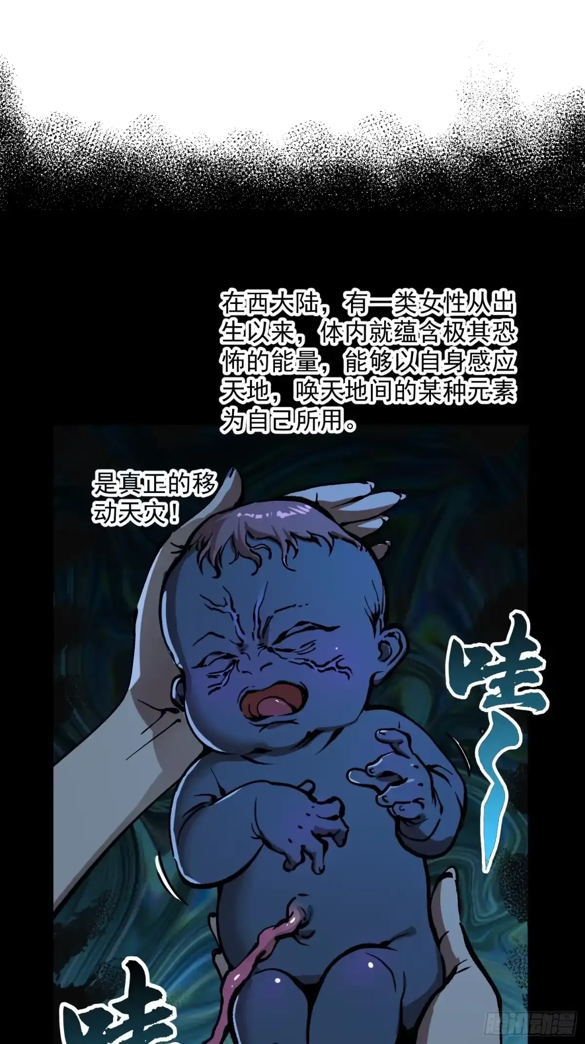 112冰之巫 第33页