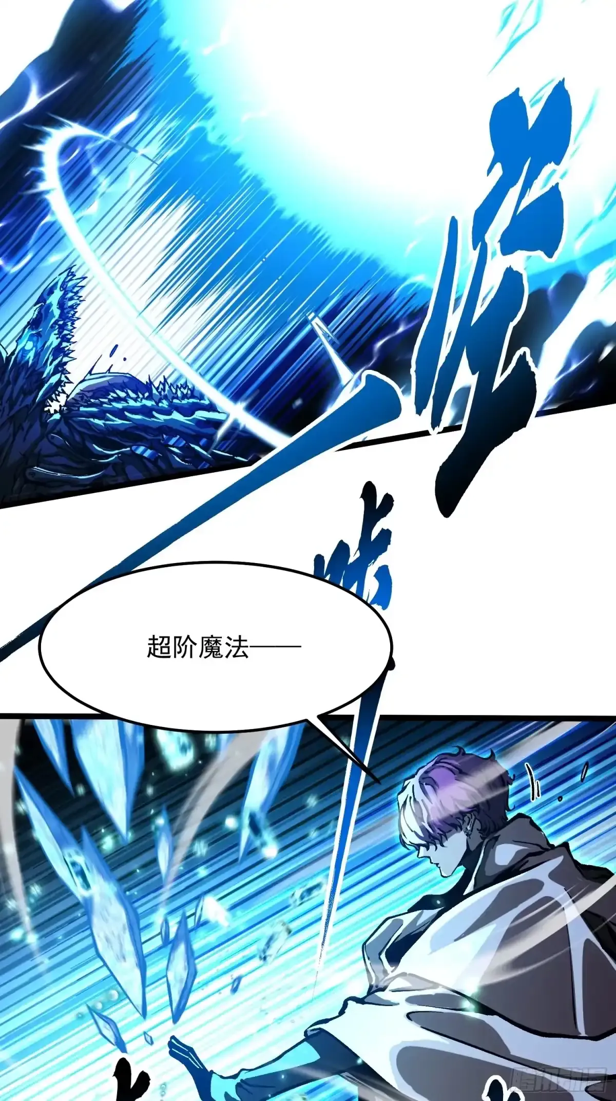 113把帝魔拉引到大夏！ 第10页