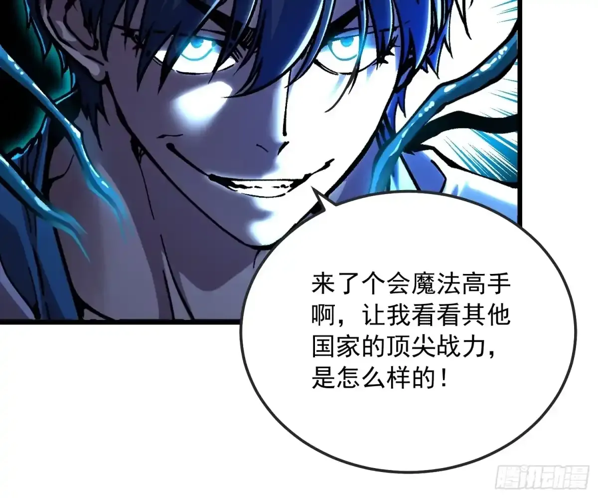 113把帝魔拉引到大夏！ 第19页