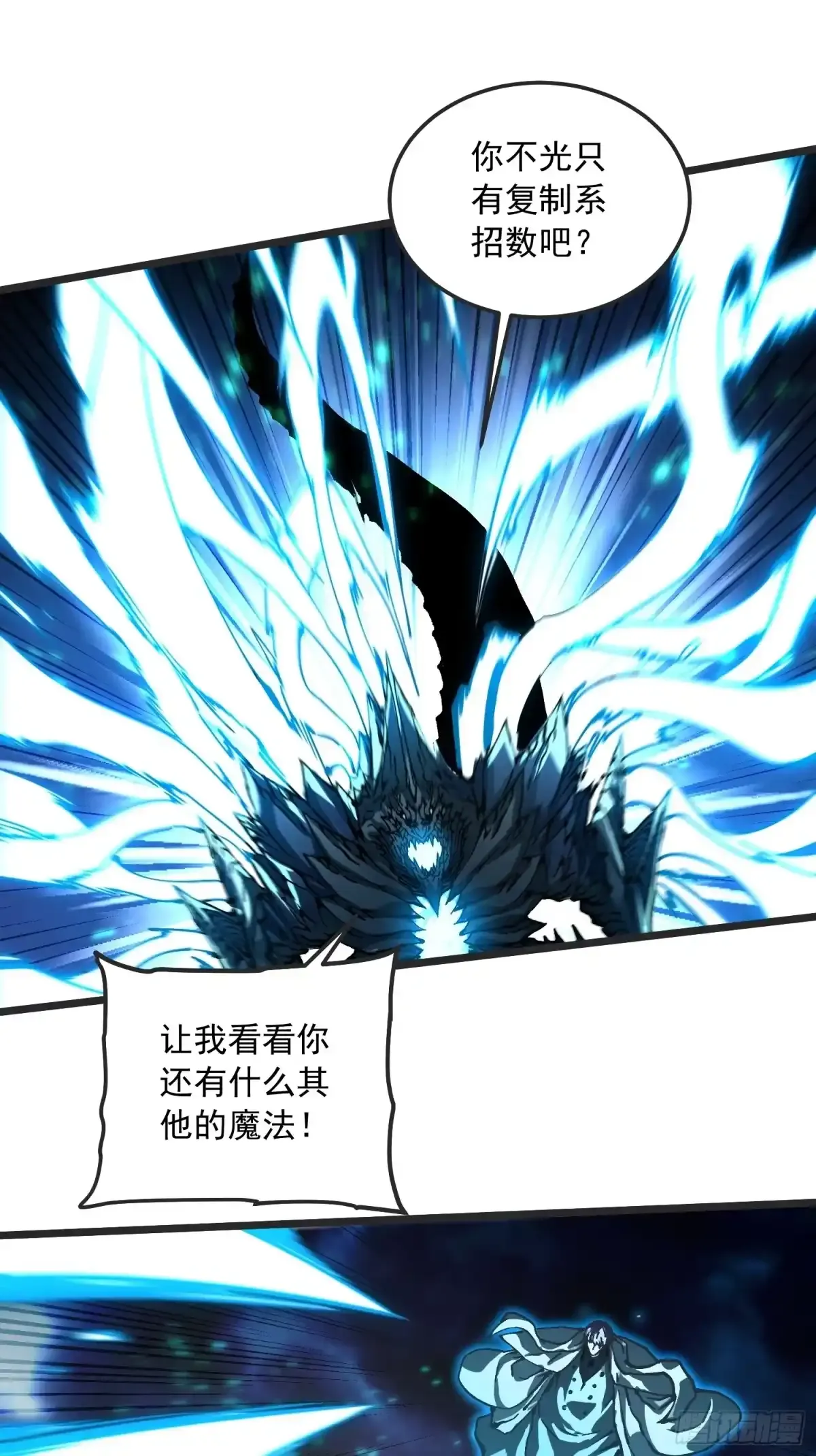 113把帝魔拉引到大夏！ 第20页
