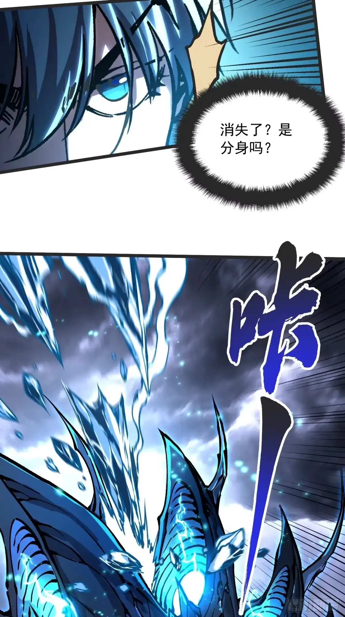 113把帝魔拉引到大夏！ 第23页