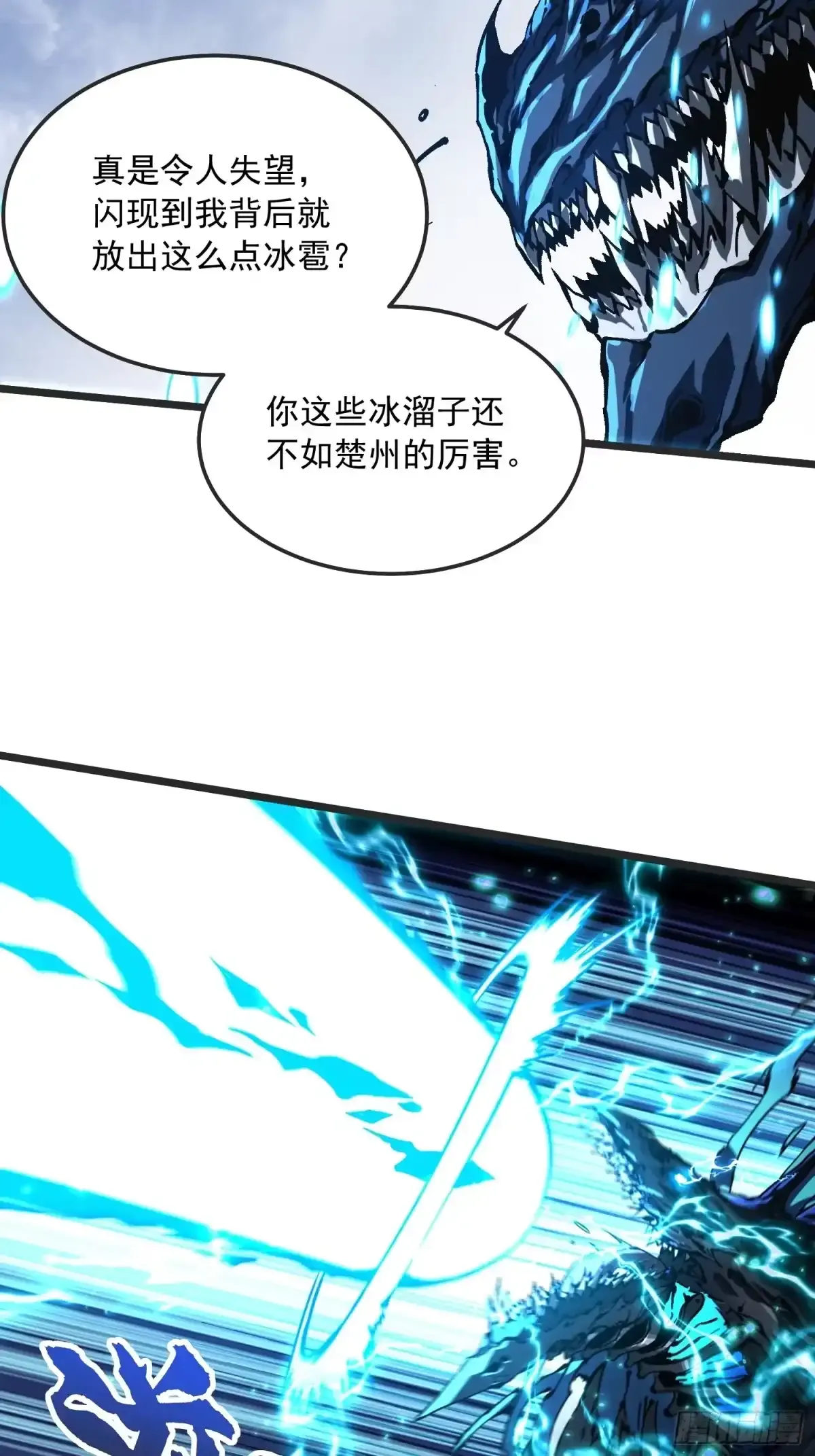 113把帝魔拉引到大夏！ 第25页