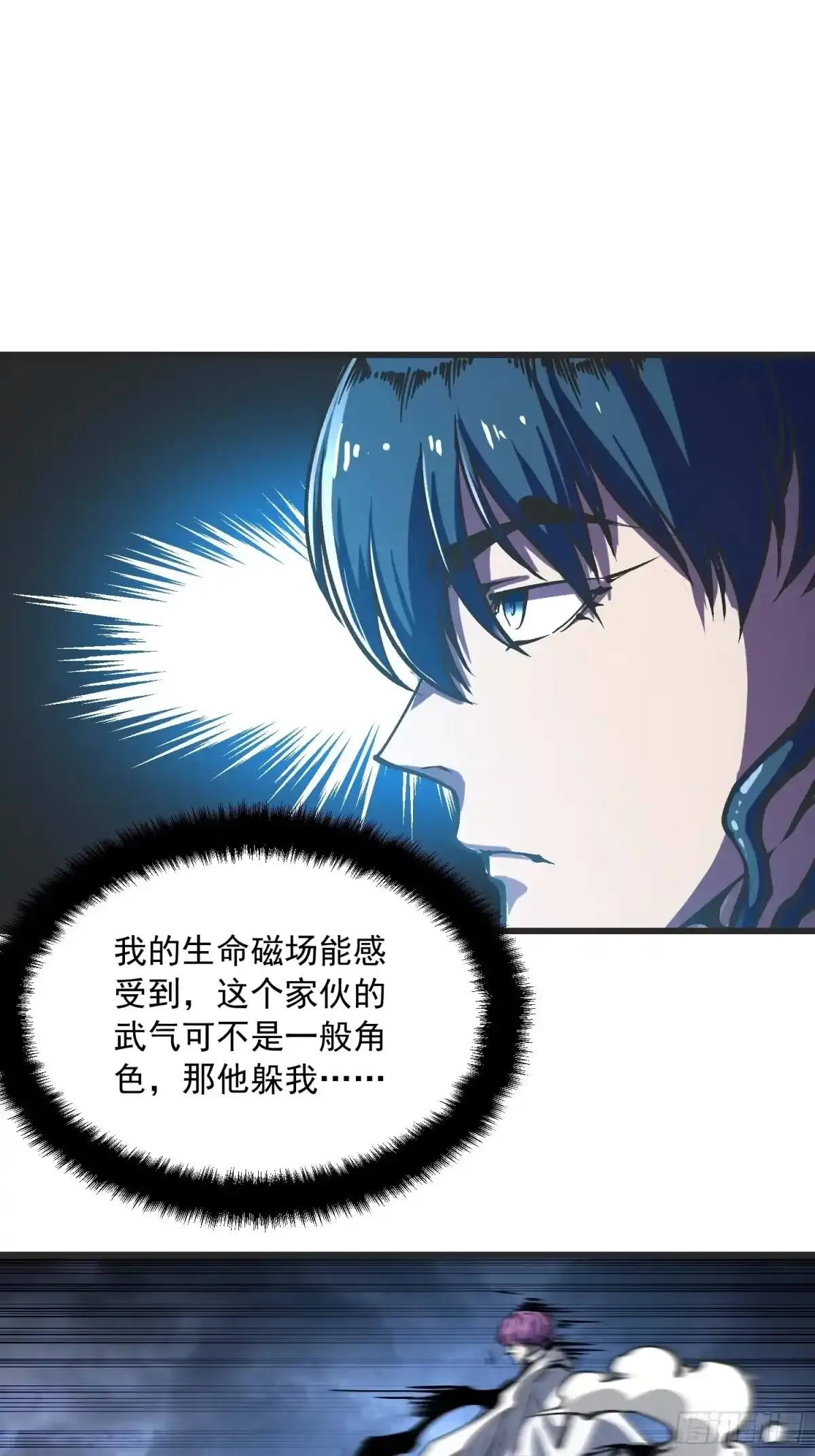 113把帝魔拉引到大夏！ 第29页