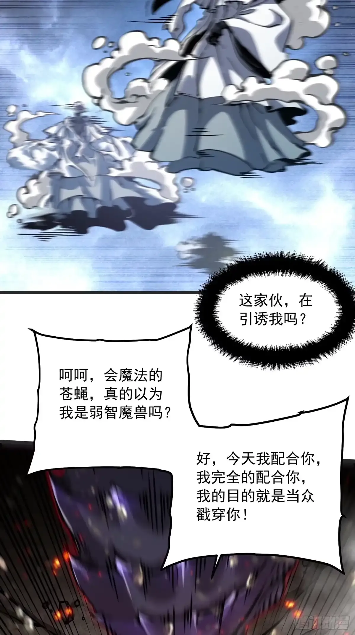 113把帝魔拉引到大夏！ 第30页
