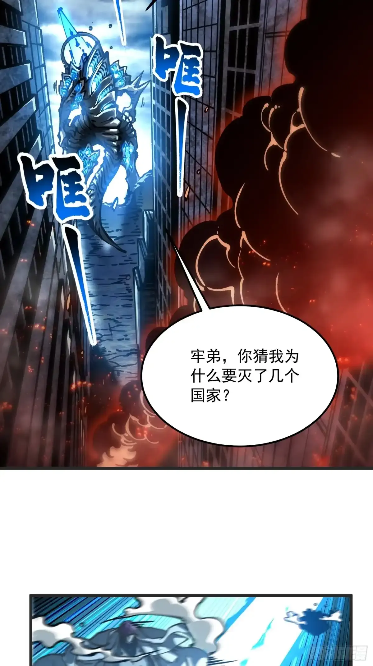 113把帝魔拉引到大夏！ 第32页
