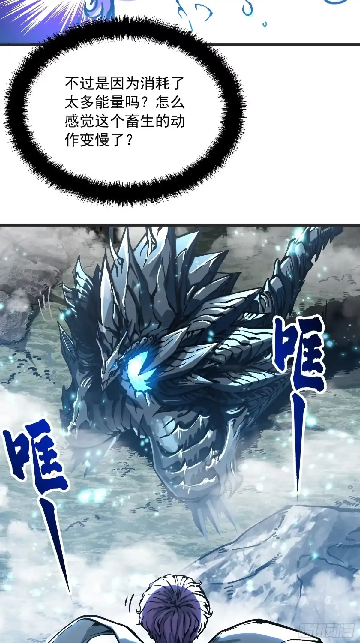 113把帝魔拉引到大夏！ 第34页
