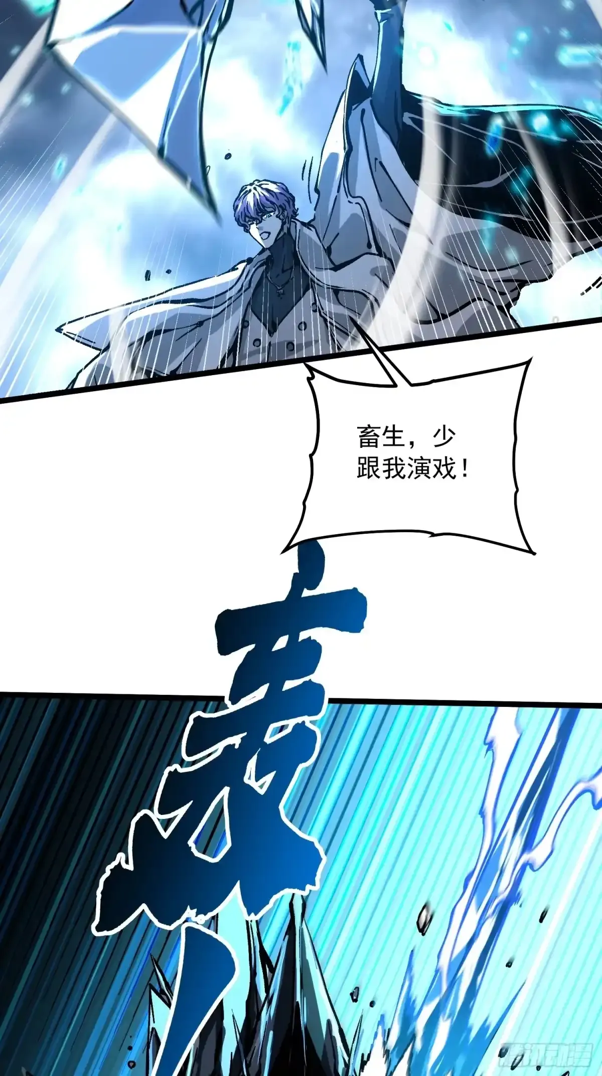 113把帝魔拉引到大夏！ 第38页