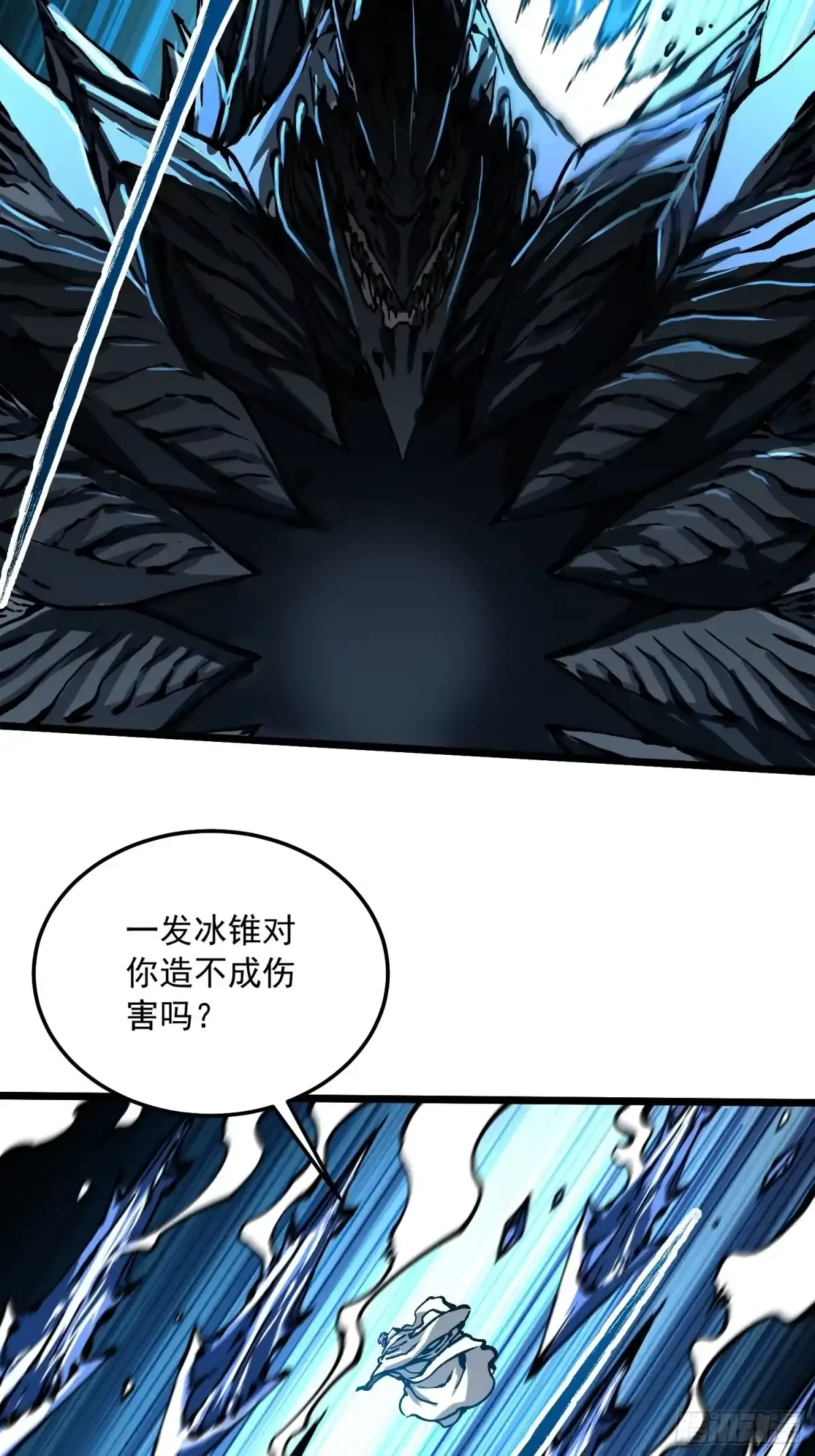113把帝魔拉引到大夏！ 第39页