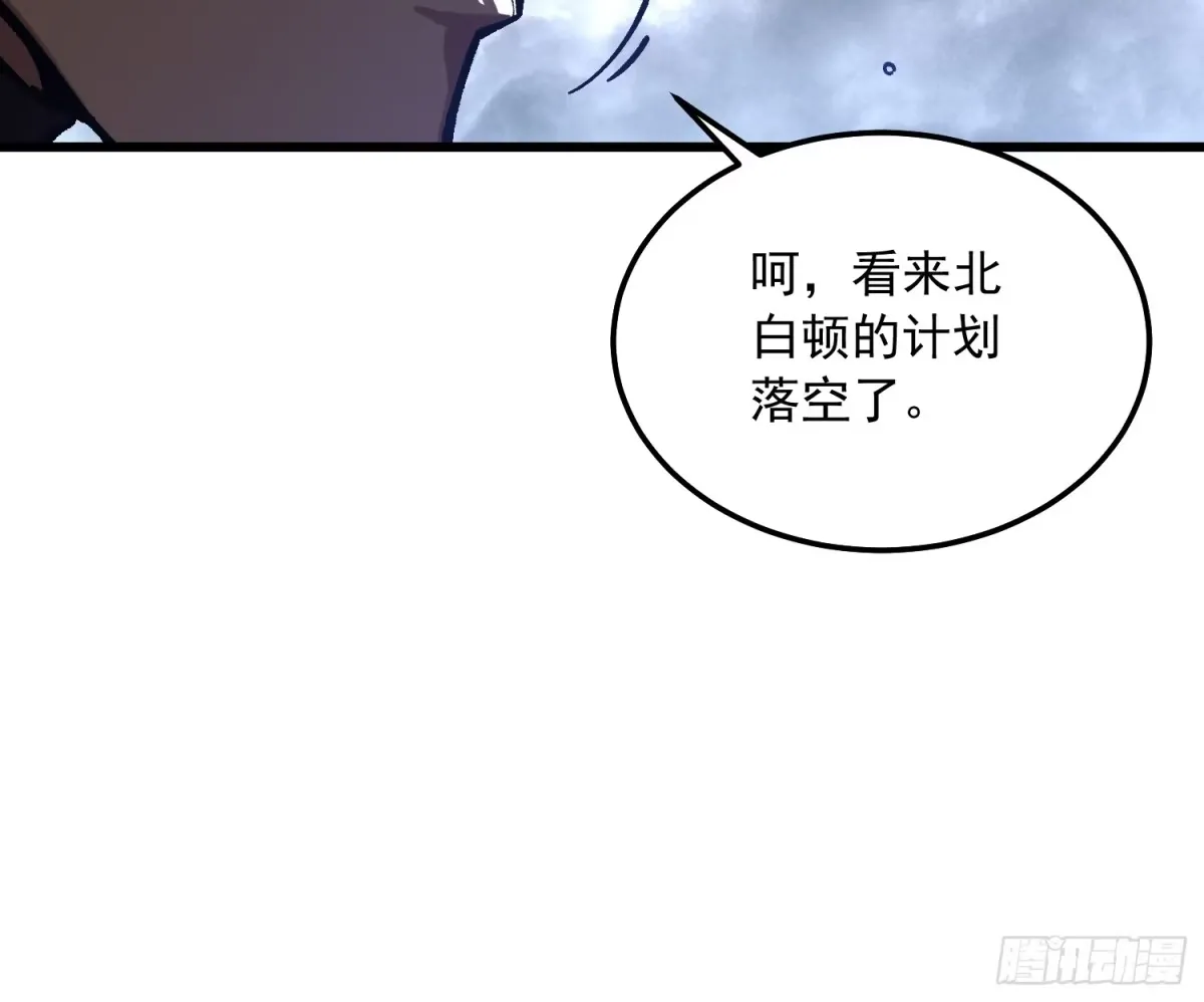 113把帝魔拉引到大夏！ 第43页