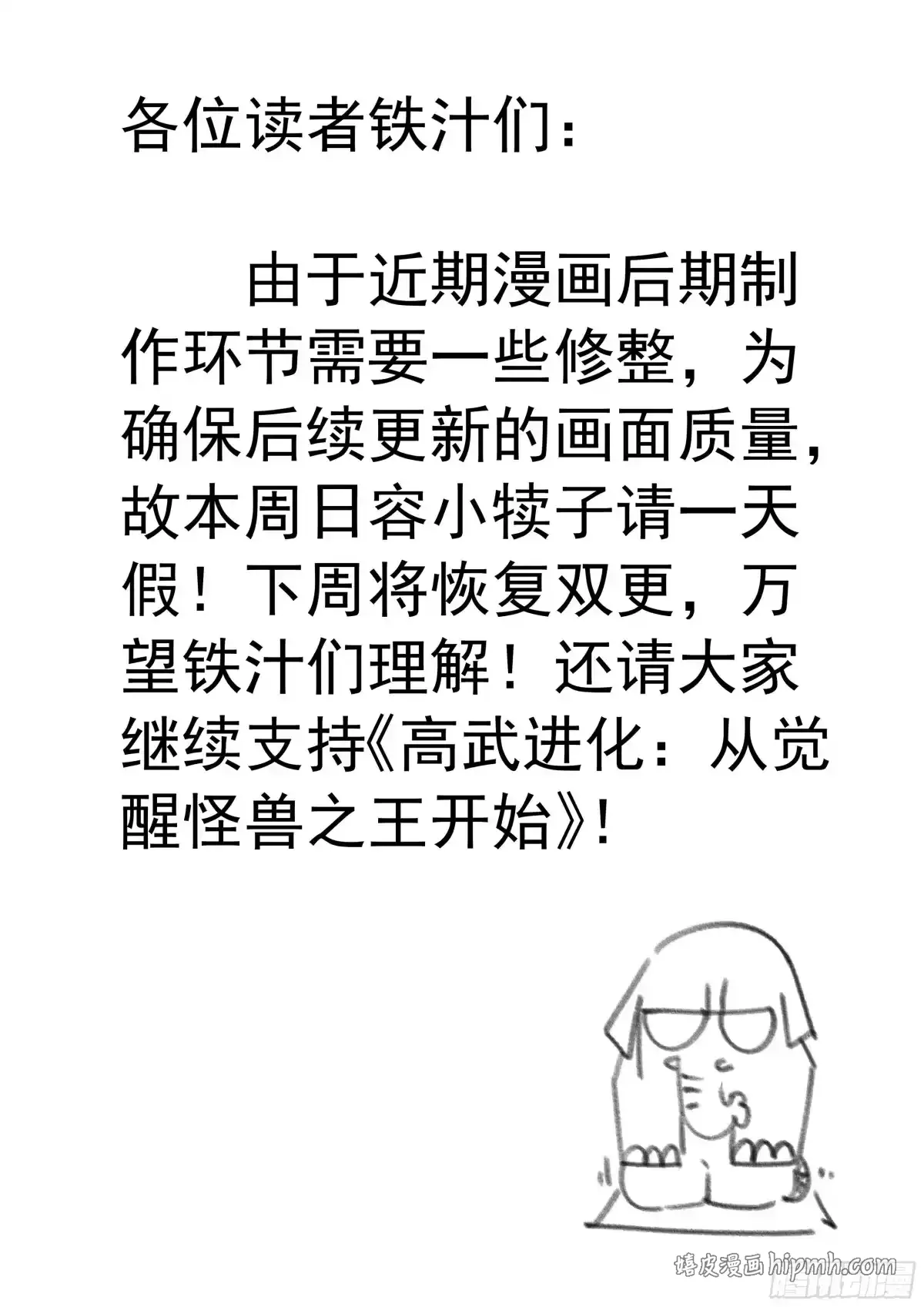 请假条 第1页