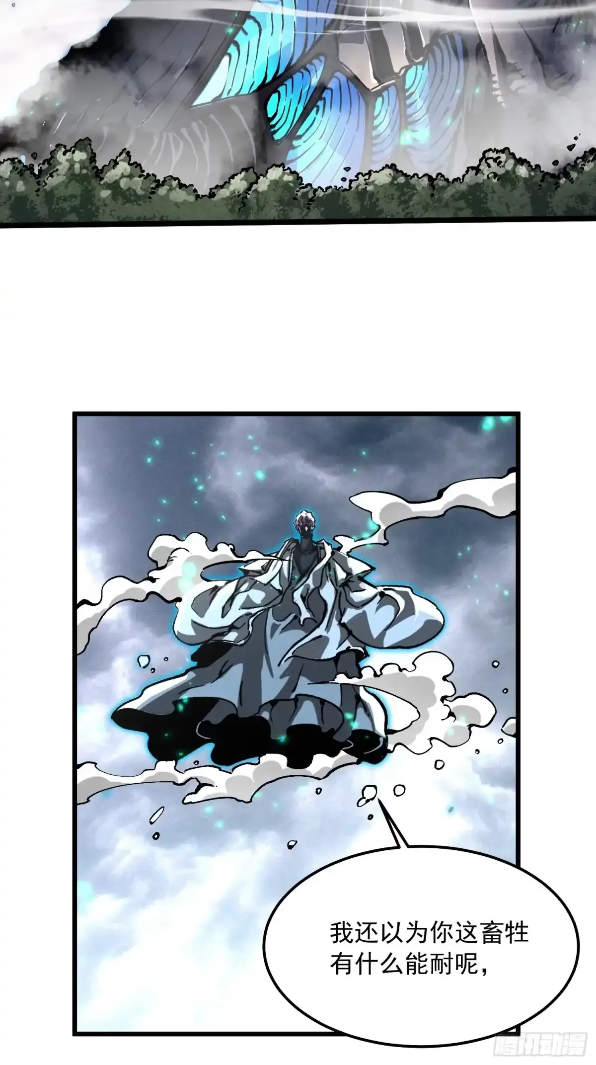 114帝魔拉VS冰魔王 第5页