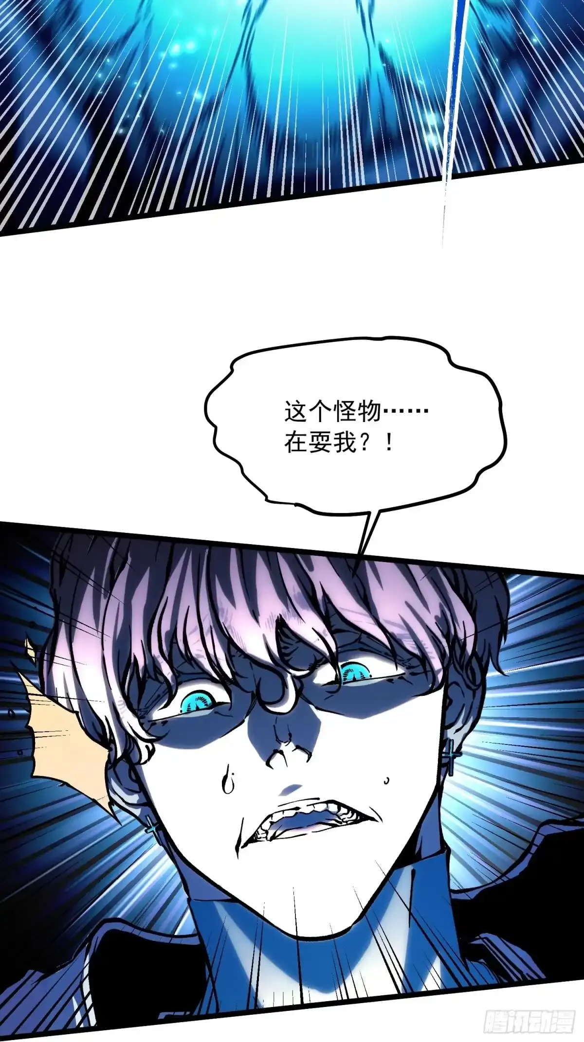 114帝魔拉VS冰魔王 第9页