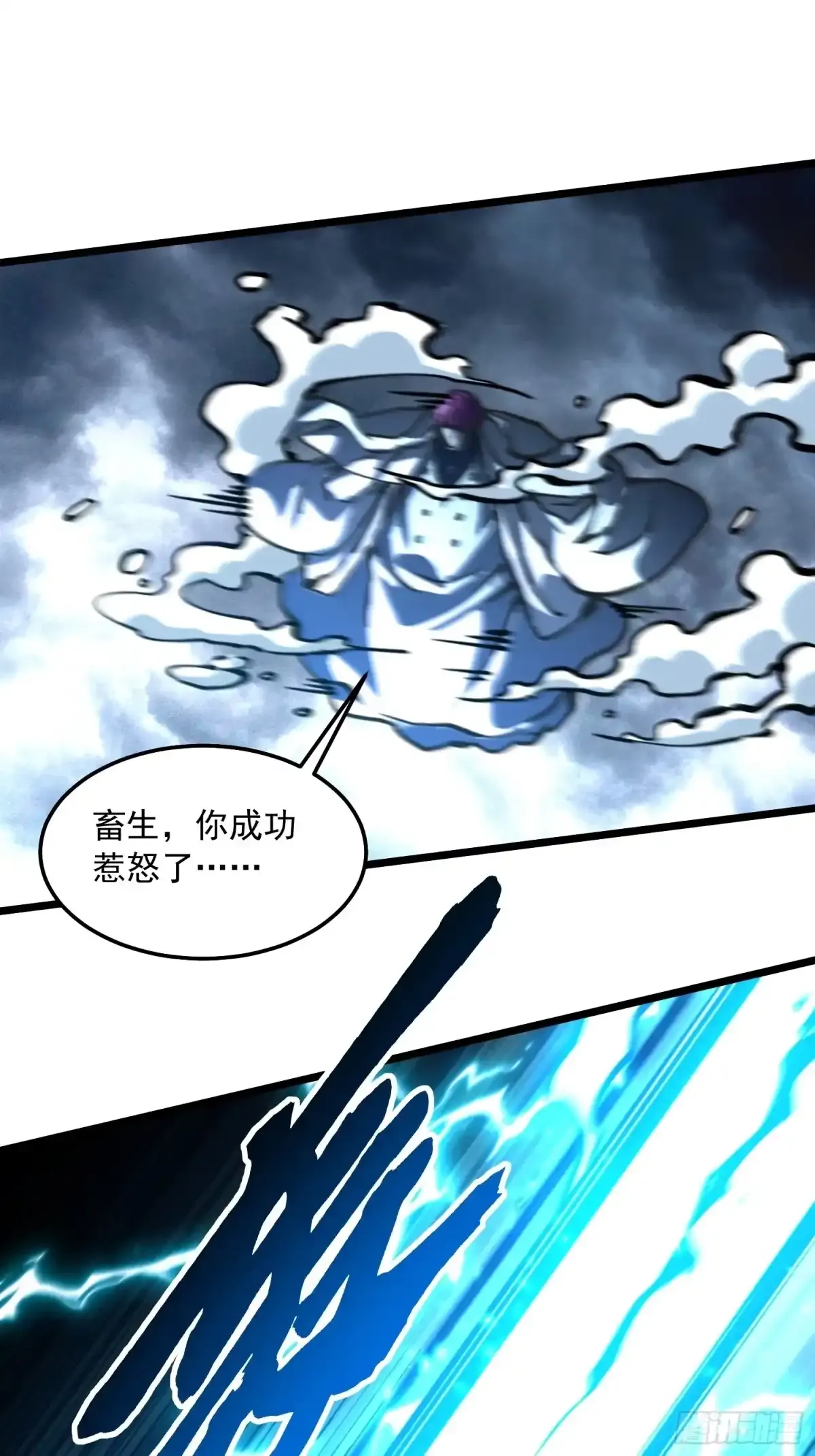 114帝魔拉VS冰魔王 第12页