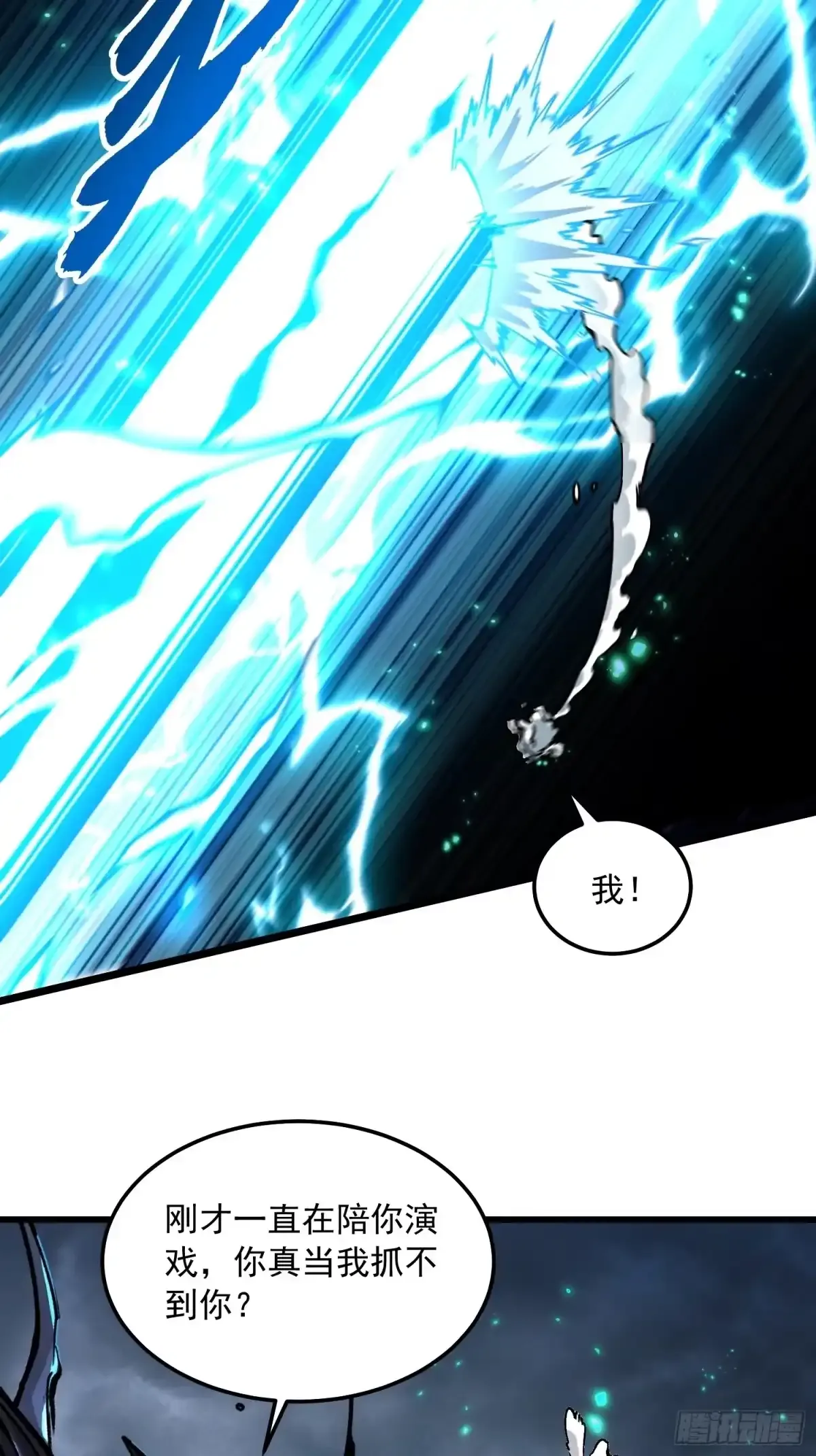 114帝魔拉VS冰魔王 第13页