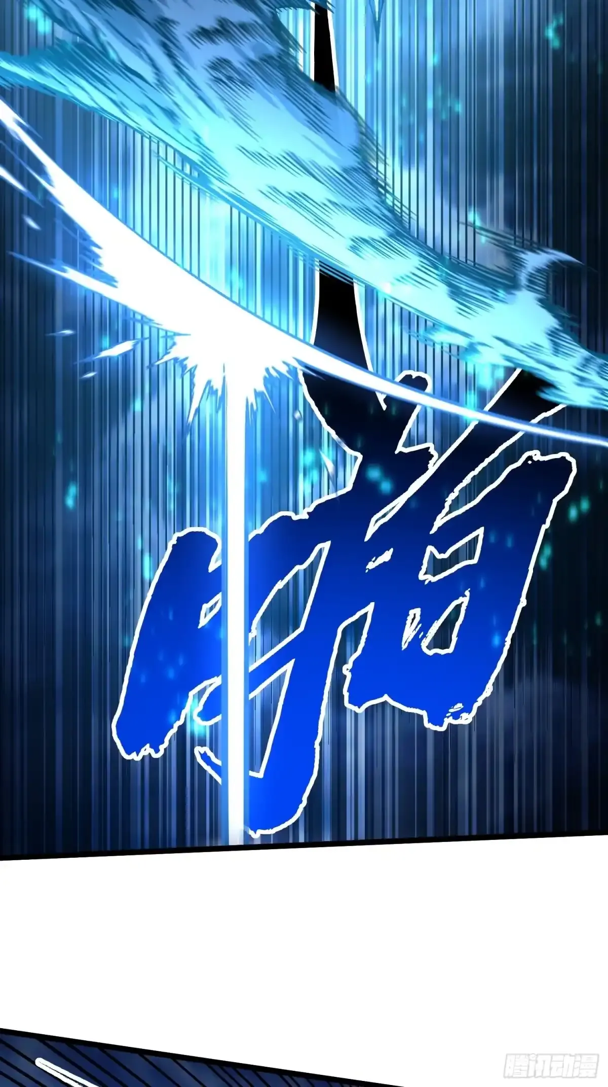 114帝魔拉VS冰魔王 第18页