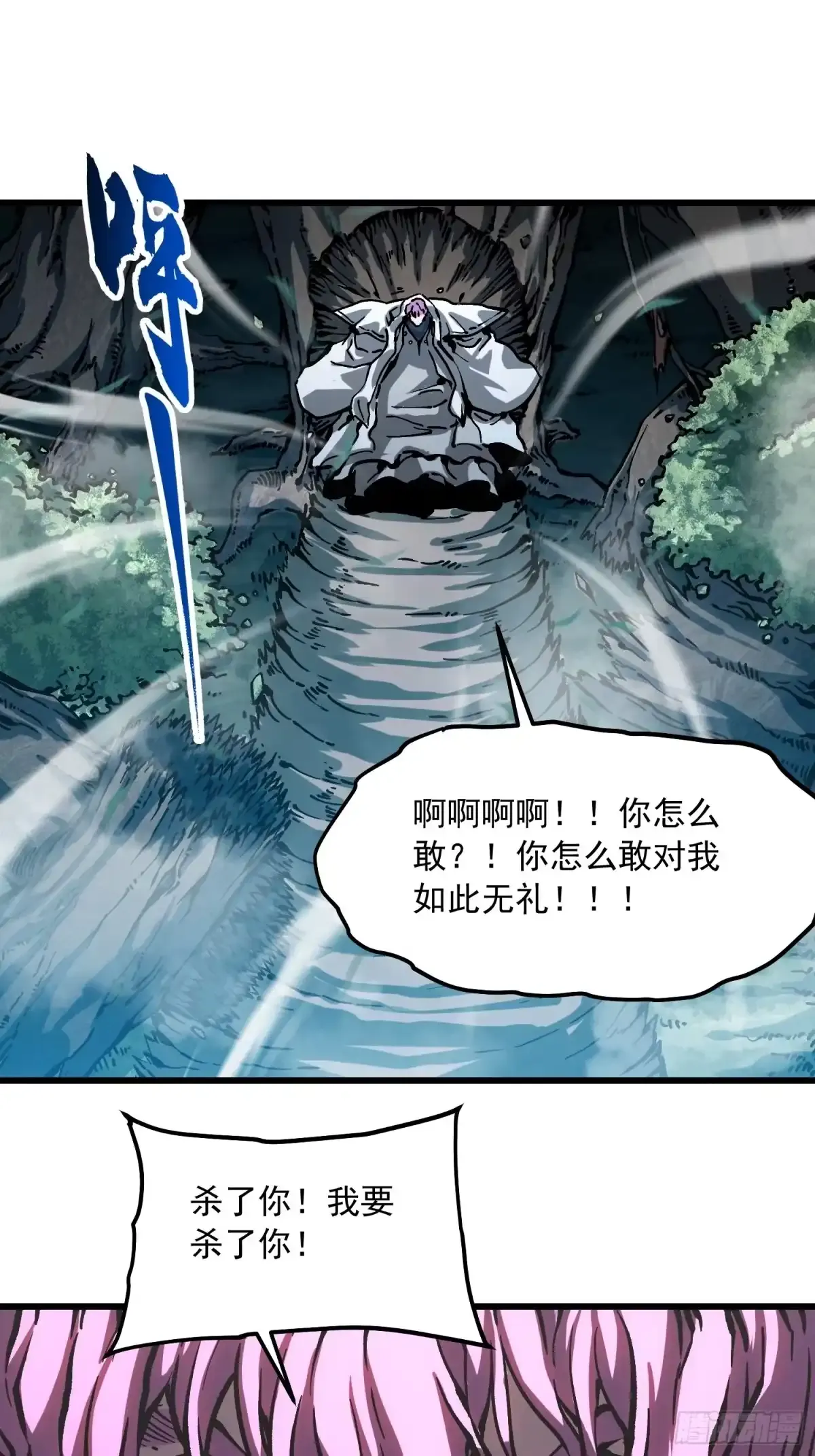 114帝魔拉VS冰魔王 第20页