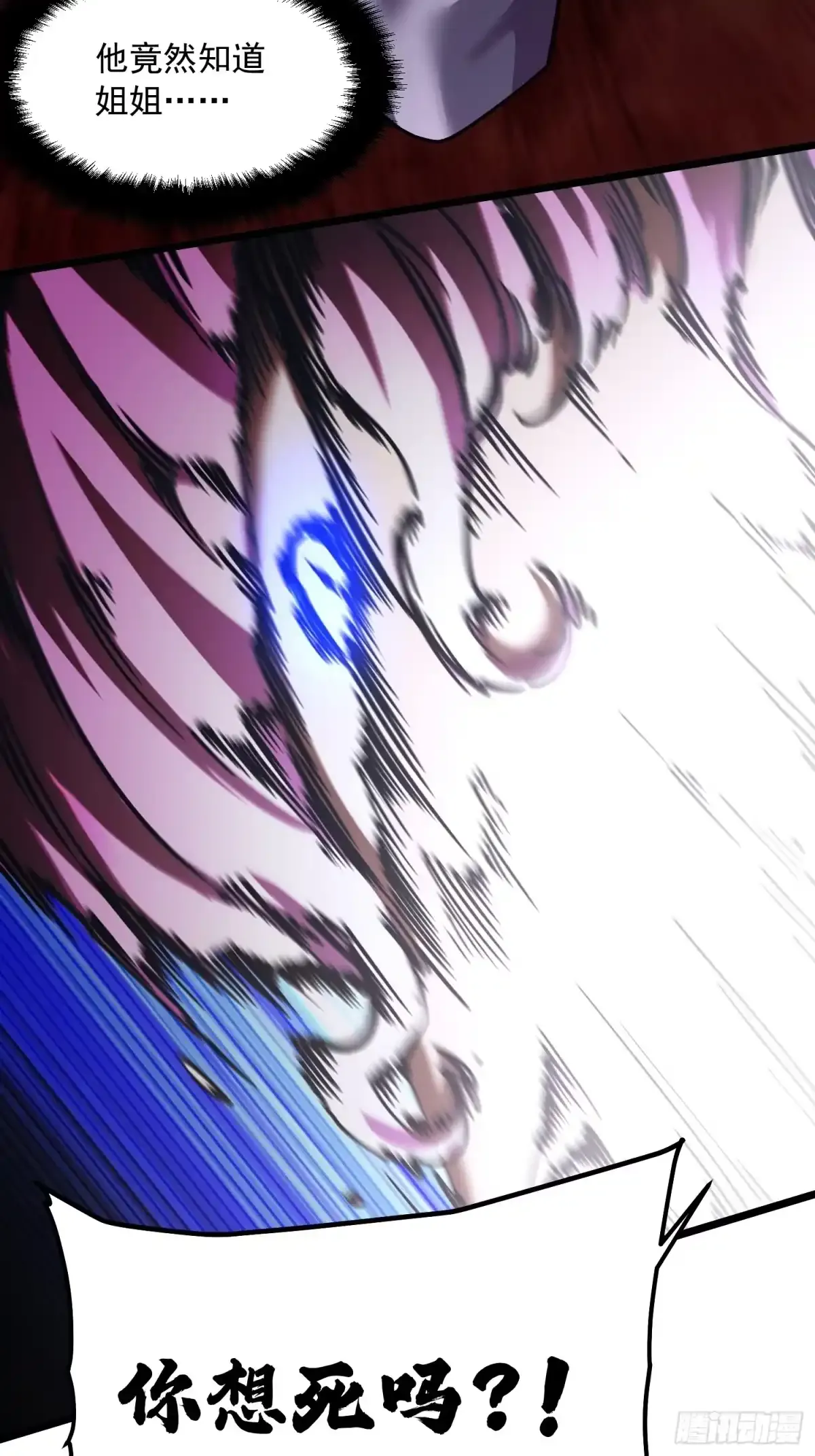 114帝魔拉VS冰魔王 第25页