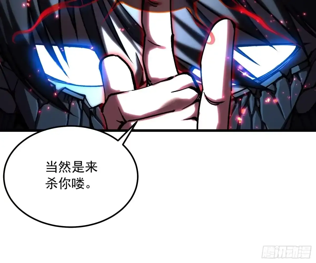 114帝魔拉VS冰魔王 第27页