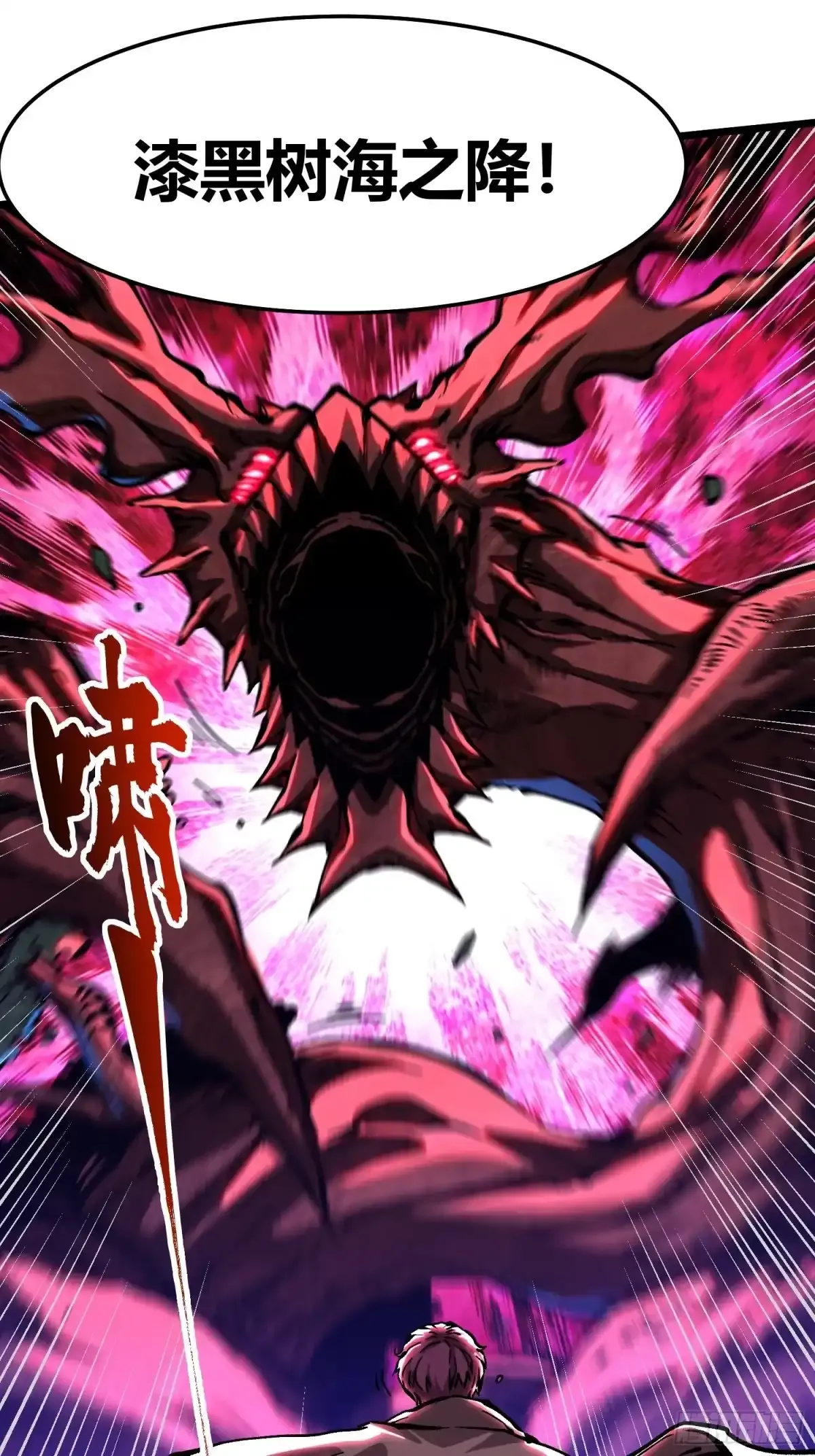 114帝魔拉VS冰魔王 第28页