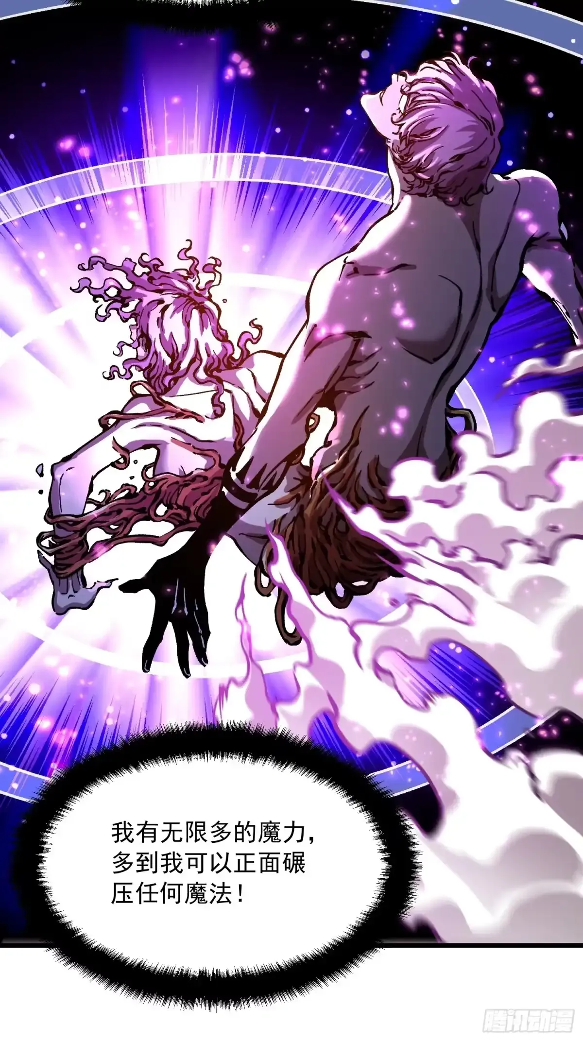 114帝魔拉VS冰魔王 第33页