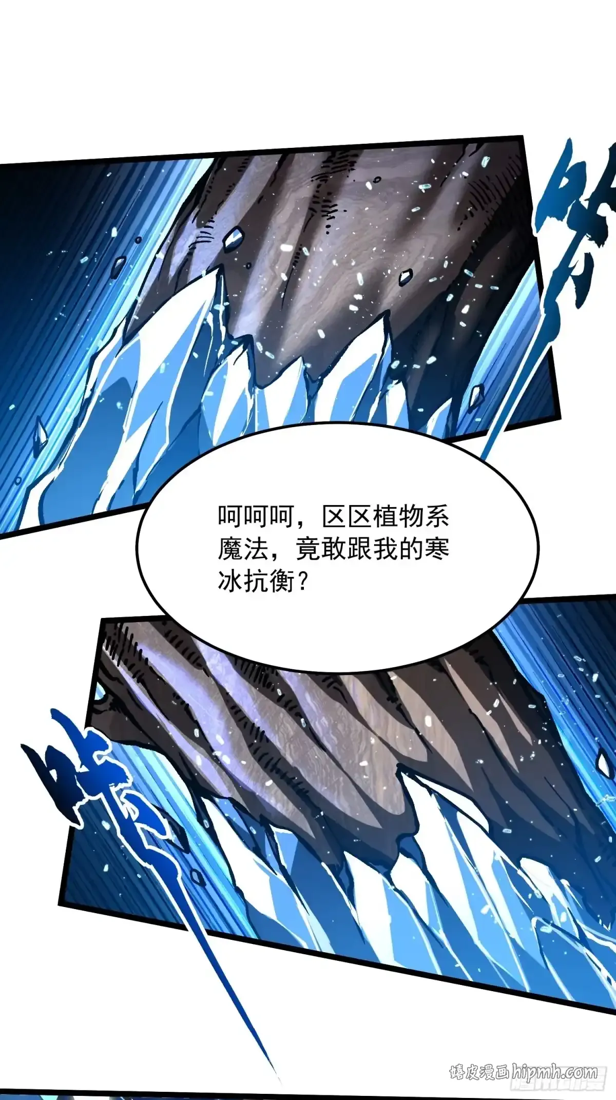114帝魔拉VS冰魔王 第36页