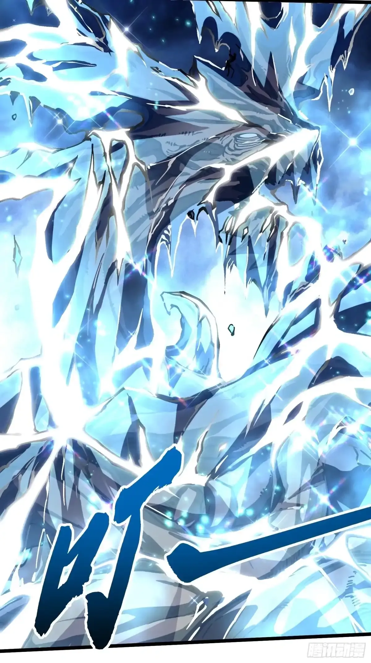 114帝魔拉VS冰魔王 第37页