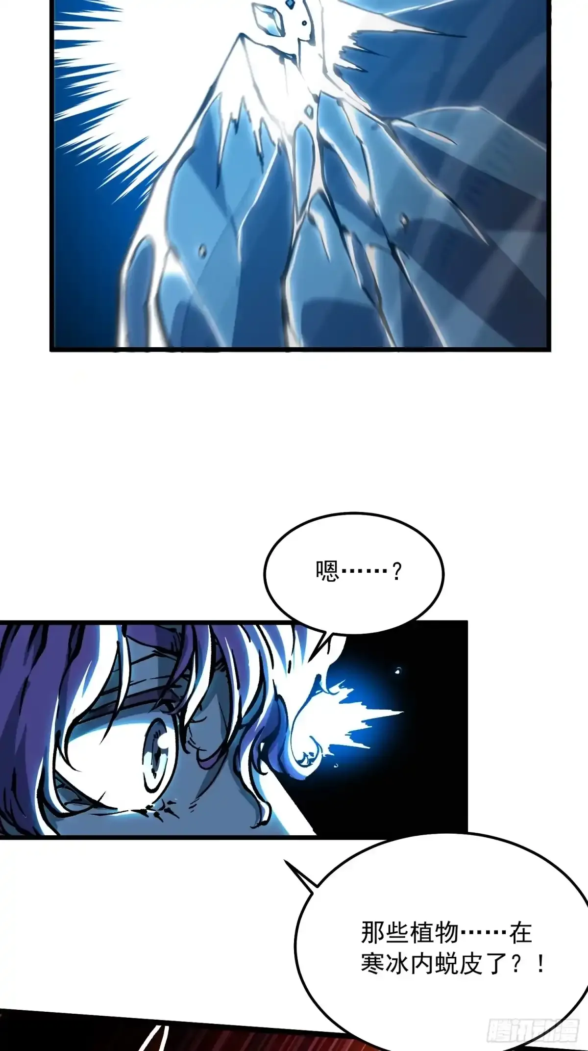 114帝魔拉VS冰魔王 第39页