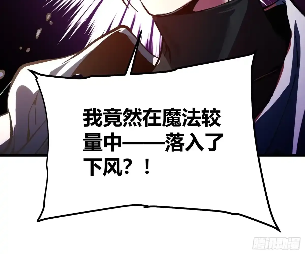 114帝魔拉VS冰魔王 第43页