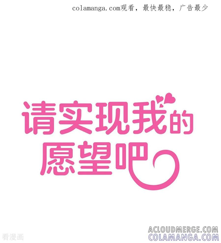 第4话 吻与代价 第1页