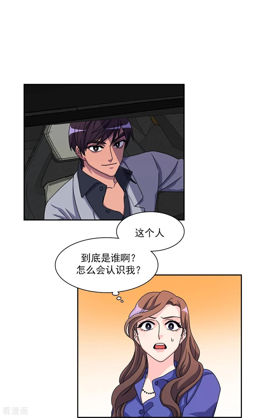 第4话 吻与代价 第2页