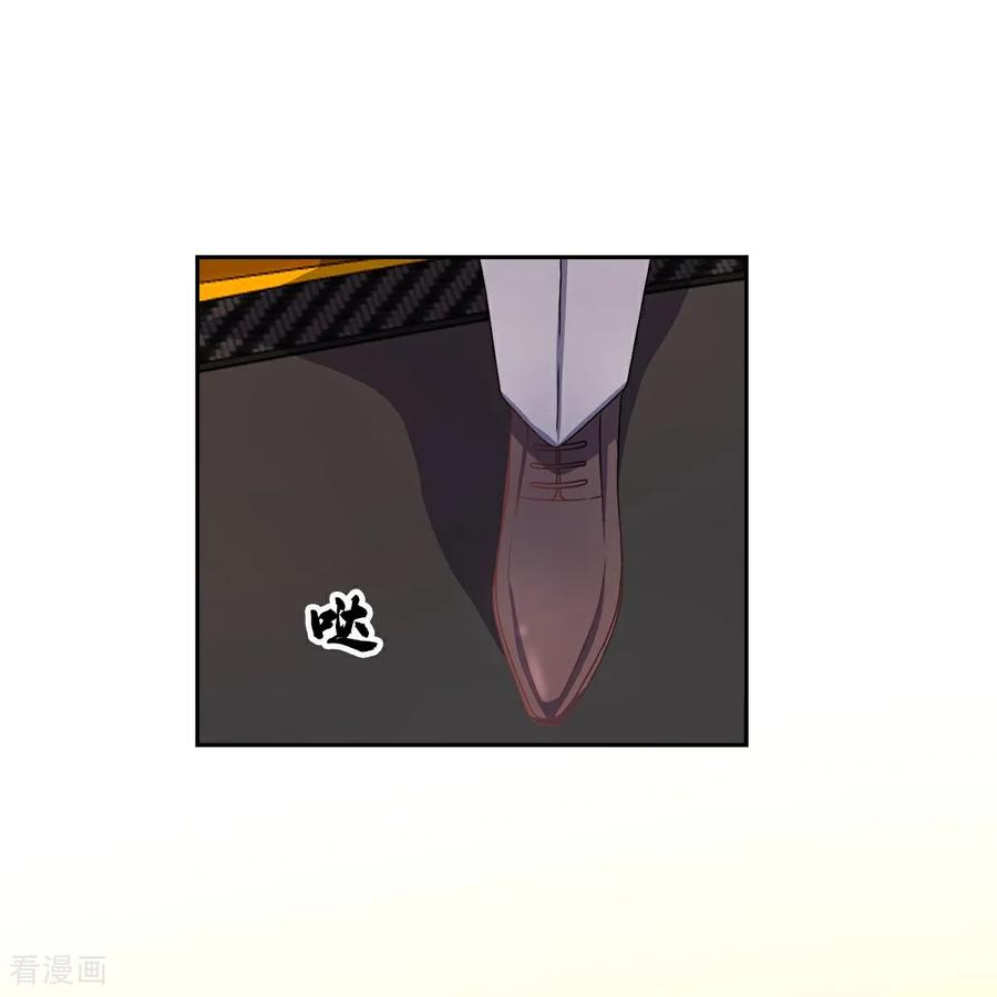 第4话 吻与代价 第6页
