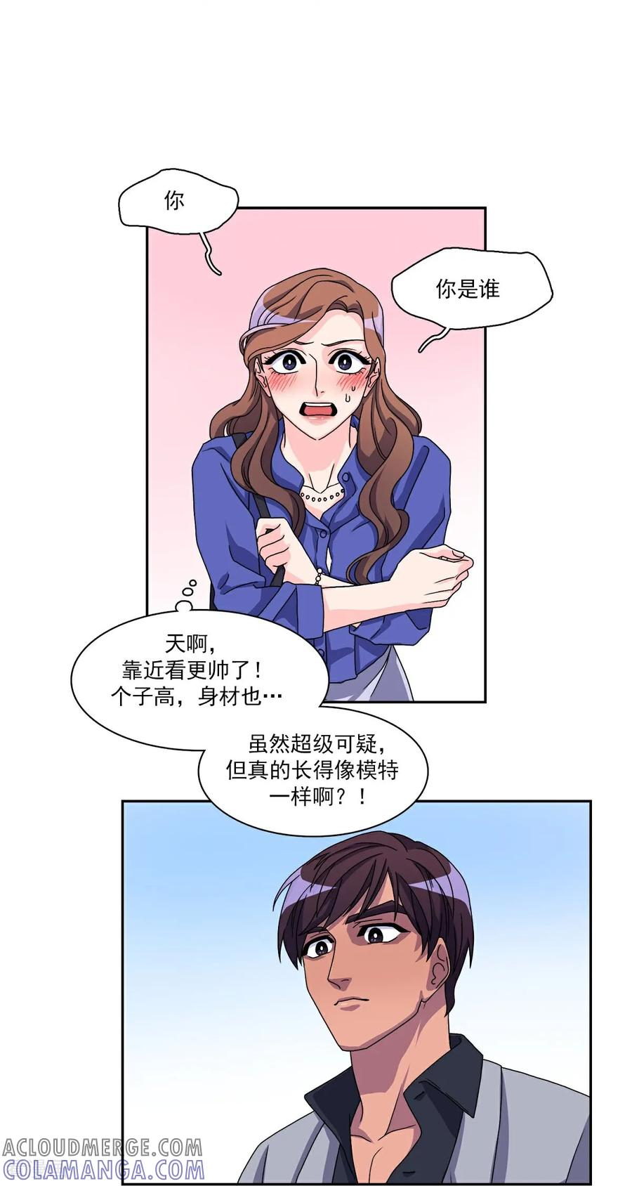 第4话 吻与代价 第11页