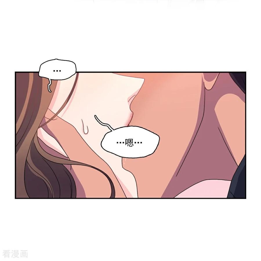 第4话 吻与代价 第16页