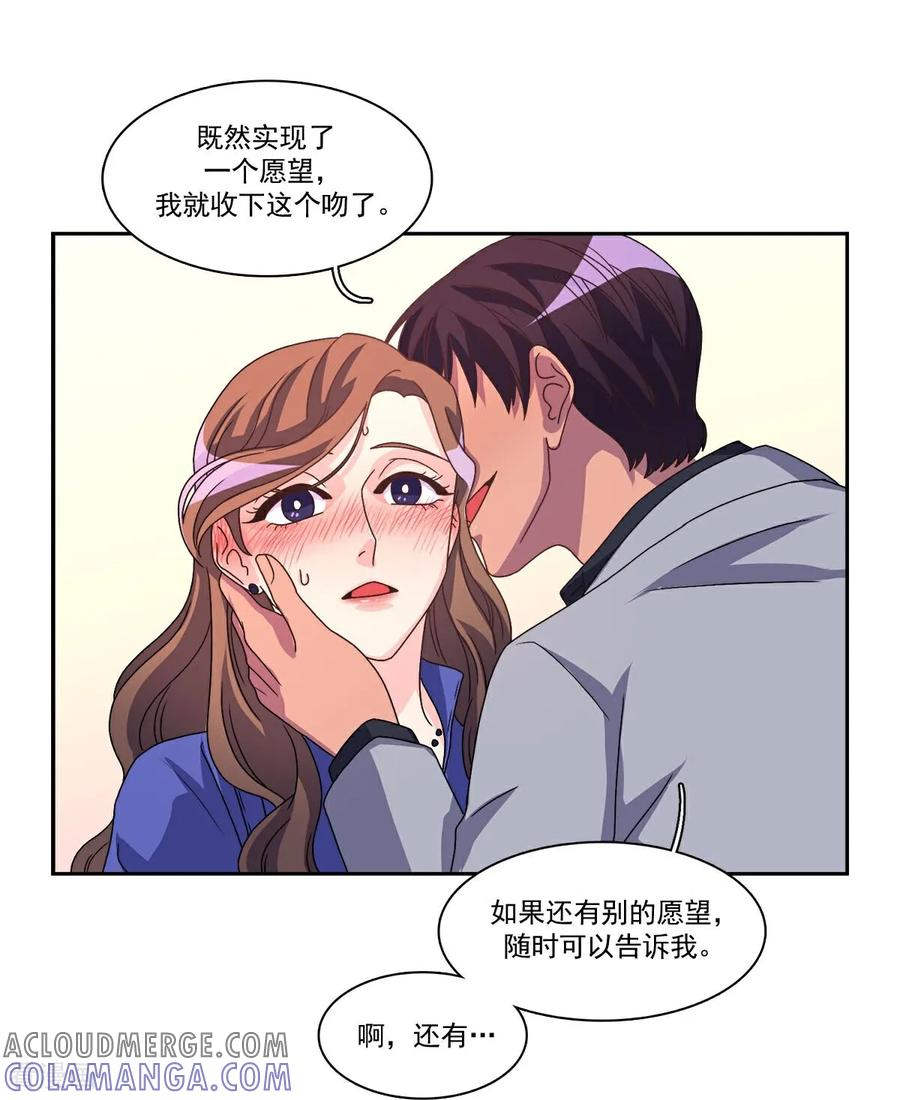 第4话 吻与代价 第19页